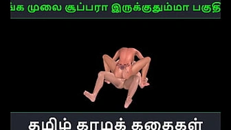 Tamil audio sex story - Unga mulai super ah irukkumma Pakuthi 24 - Animated asian cartoon 3d porn tape of Indian slut having sex with a Asian hubby