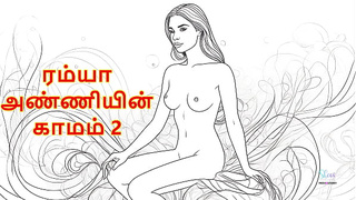 Ramya Anniyin Kaamam – Part two (Tamil Audio Sex Story)