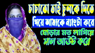 Bangla fucking story XXX Porn Story